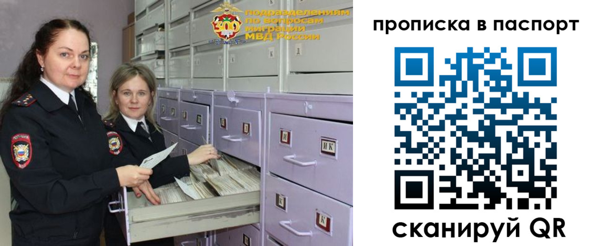 прописка гарантия в Таштаголе
