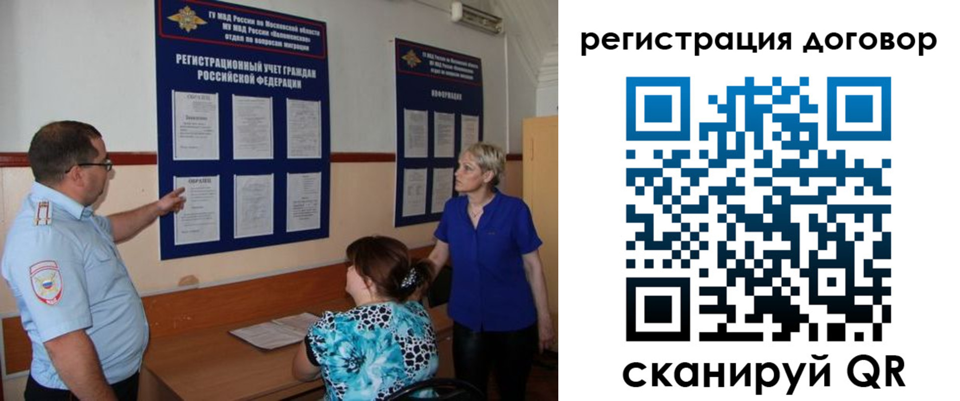 миграционный учет в Таштаголе