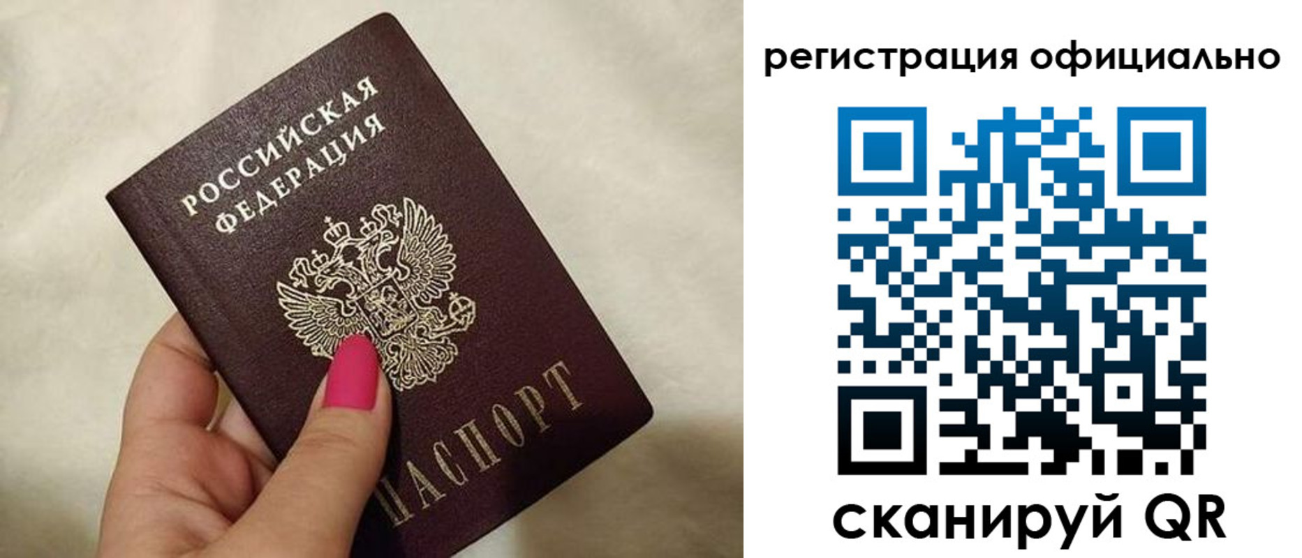 прописка для работы в Таштаголе