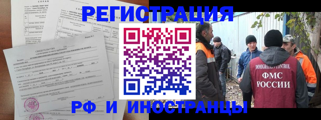 временная регистрация поиск в Таштаголе