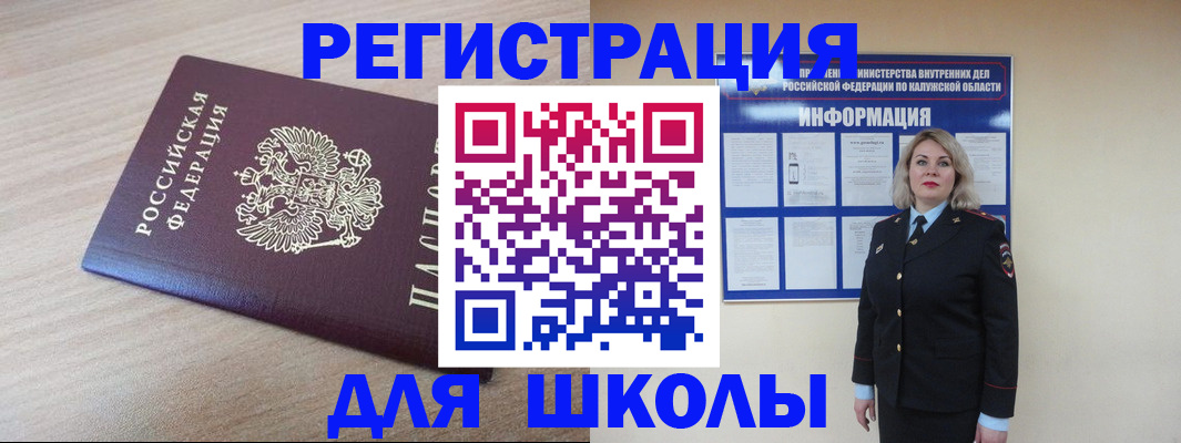 временная регистрация адрес в Таштаголе