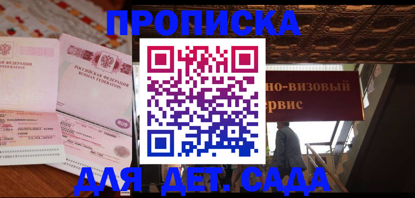 прописка поиск в Таштаголе